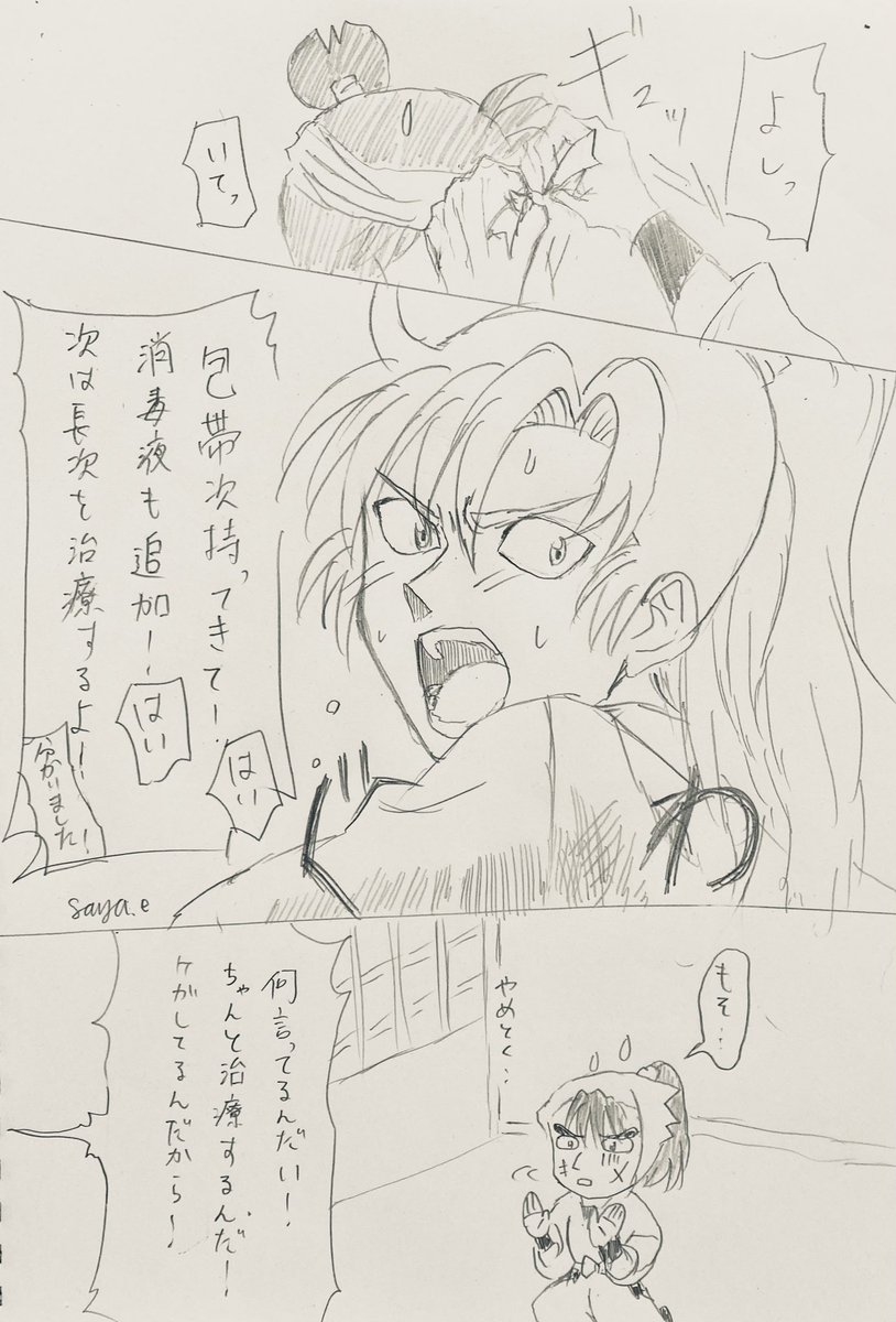 @Bakudan84 少しお邪魔します。これは昨夜の特報第2弾の妄想漫画です。(小説未履修) 