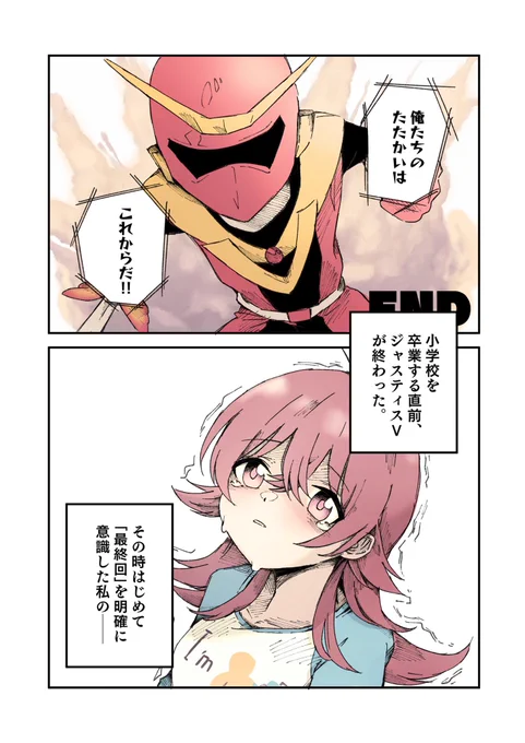 果穂の未来について考えてたあさかほ漫画です
パラコレのパの字も無かった頃に描いたので明日には焚書かも
(1/5) 
