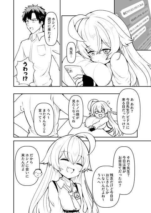 ボクはどんな気持ちでこれの続きを描けばいいんですか? 