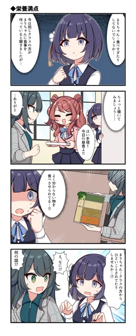 秦谷美鈴さんと月村手毬さんと花海咲季さんが出る4コマです 