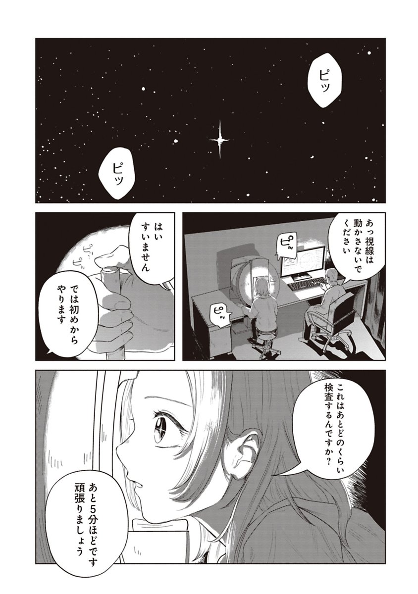 緑内障になって視野欠損したら幽霊が見えるようになった話 (1/15) 