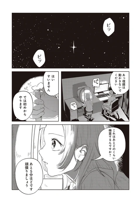 緑内障になって視野欠損したら幽霊が見えるようになった話 (1/15) 