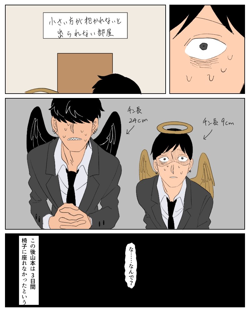 日頃の行い 