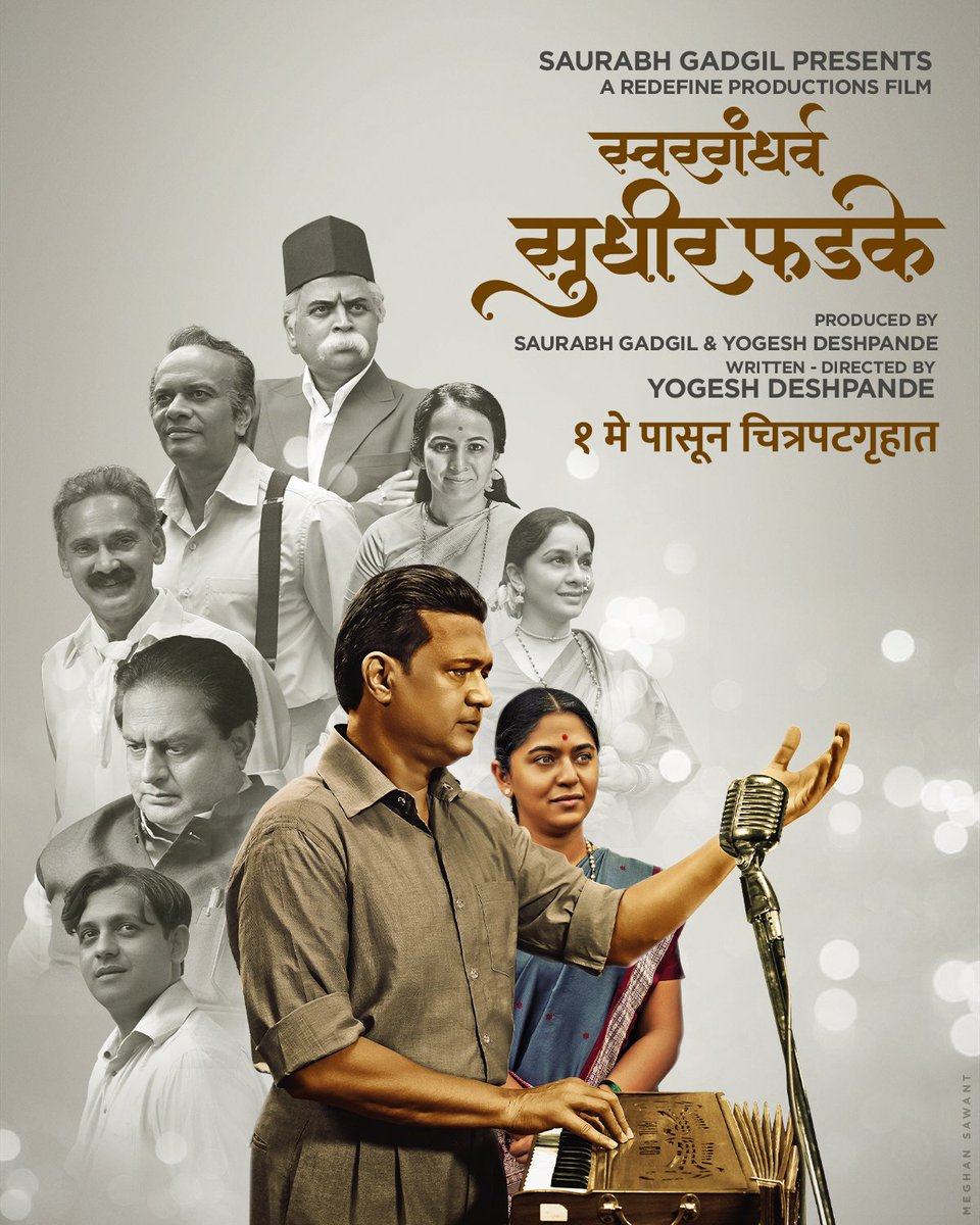 CinemaRareIN's tweet photo. Marathi film #SwargandharvaSudhirPhadke (2024) by @YDeshpande3010, ft. @BarveSunil @Mrunmayeeee @AdishVaidya @ponkshes @talashikar @ModakApurva #AvinashNarkar @Morpannkh @rishijo &amp; @paritoshpbobby, now streaming on @PrimeVideoIN.

#SudhirPhadke @RedefineProd @amitbbh https://t.co/JOa7IIqf5r