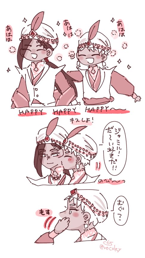 カリジャミ ch9 