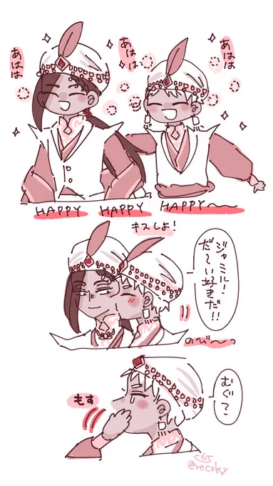 カリジャミ ch9 