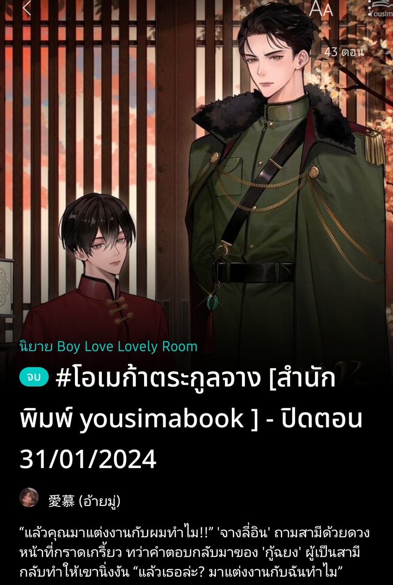 #โอเมก้าตระกูลจาง
สนุกมากๆ สนุกโคตรๆ สนุกแบบ3000% ว่าที่ผัวแห่งชาตินัมเบอร์วันอยู่กงนี้แล้วววว นายเอกโอเมก้ายีนส์ด้อยเป็นลูกคุณหนูตระกูลจางแสนเอาแต่ใจ ปากร้ายเก่วกาดดดเก่ง โดยเฉพาะกับน้องชายต่างแม่เพราะมีพ่อแสนลำเอียง