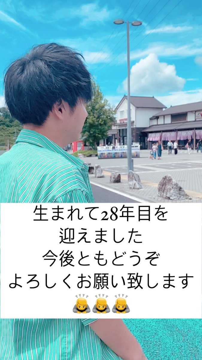 oritoseidaitlh's tweet photo. 今日で28歳になりました！
今後ともよろしくお願いします🙇🙇🙇 https://t.co/O4oWbHBfGb