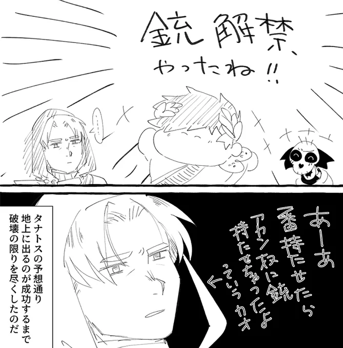 破壊神イエデコゾウ爆誕