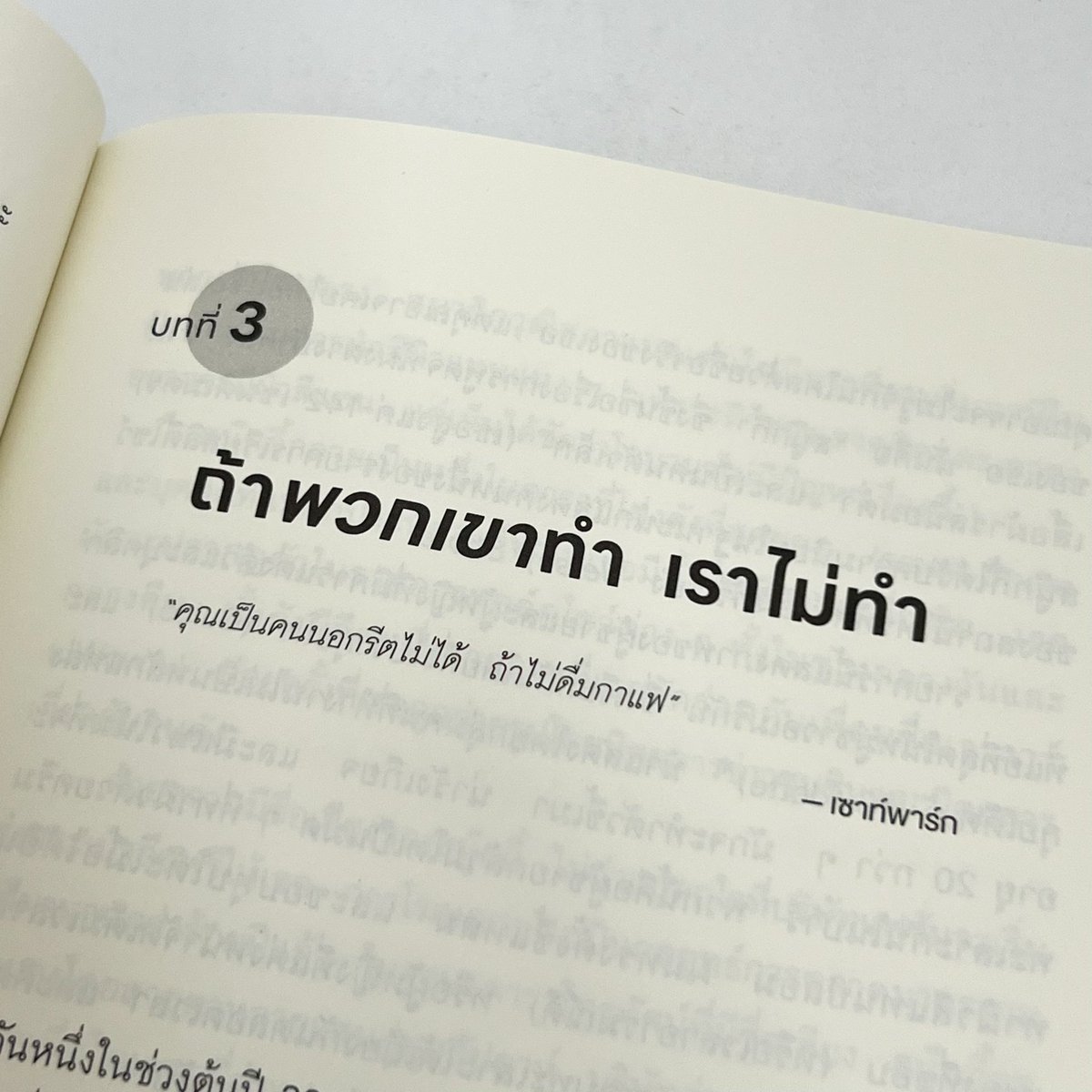 SABENZZ's tweet photo. กูชอบประโยคนี้มากกกกกกกกกกกก

‘ถ้าพวกเขาทำได้ ให้เขาทำไปเลย’ https://t.co/hWJ3ES4RCo