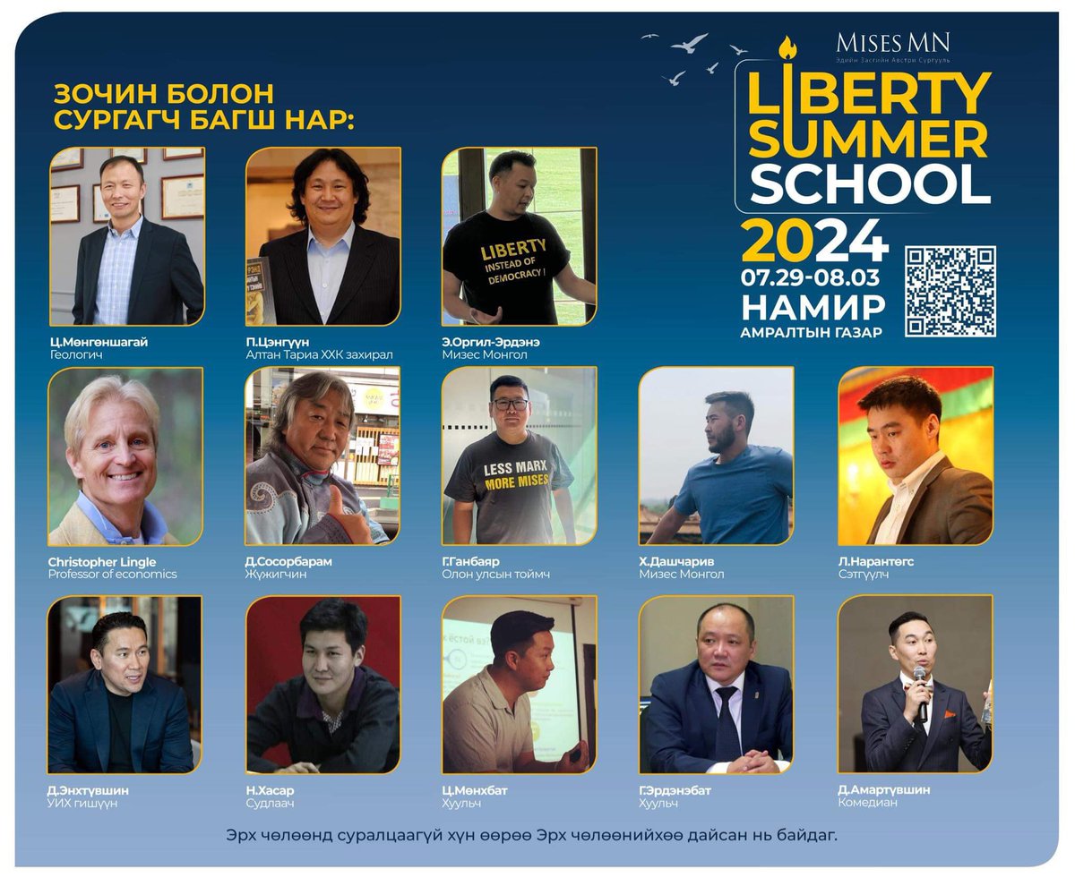 Энэ жилийн зуны сургалт зарлагдлаа! 

Эрх чөлөө зуны сургууль нь "чөлөөт нийгмийн үндсэн суурь бол эдийн засгийн эрх чөлөө, хувийн өмч юм" гэдгийг ойлгуулах зорилготой нийт 5 хоног, 6 өдрийн хөтөлбөр юм.
Энэхүү сургалтад сууснаар суралцагч эдийн засгийн хуулиудтай танилцаж, улс