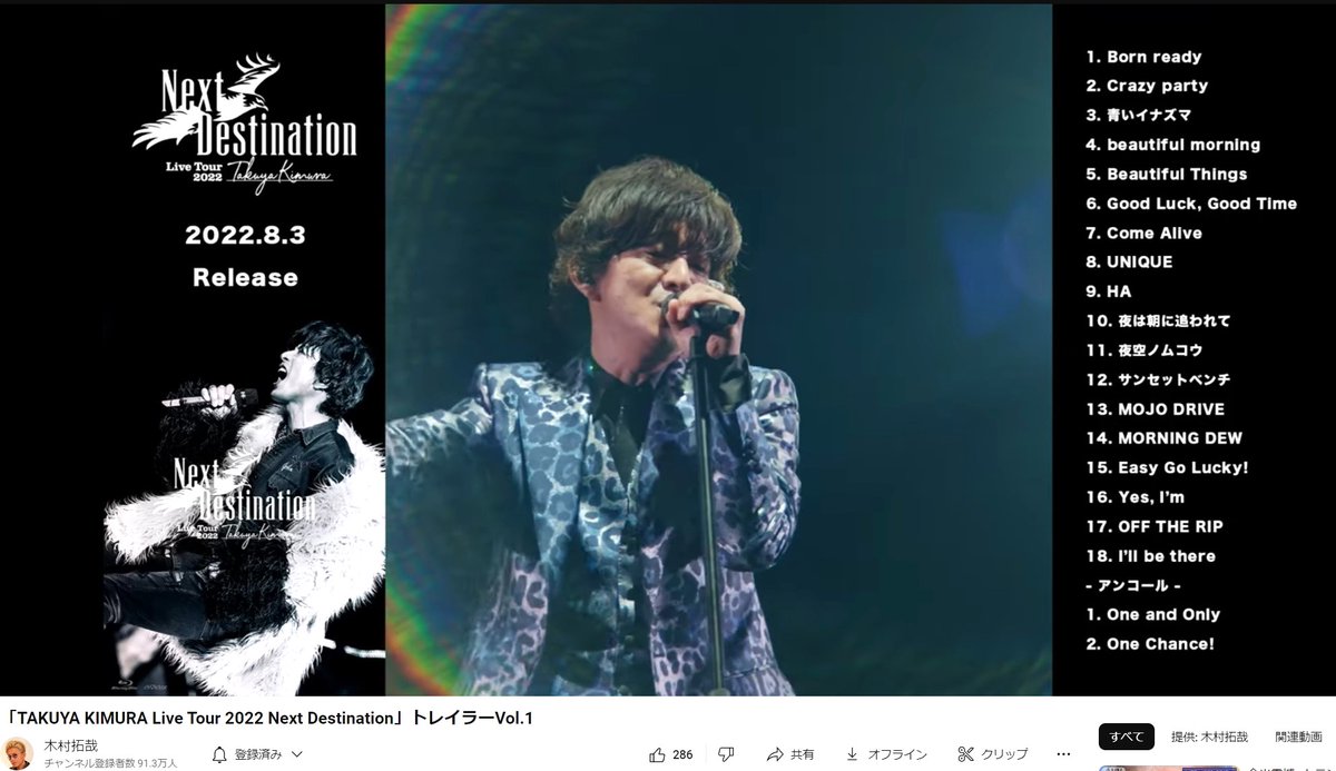 木村拓哉/TAKUYA KIMURA Live Tour 2022 Next … TAKUYA KIMURA Live Tour 2022 Next Destination : Takuya Kimura