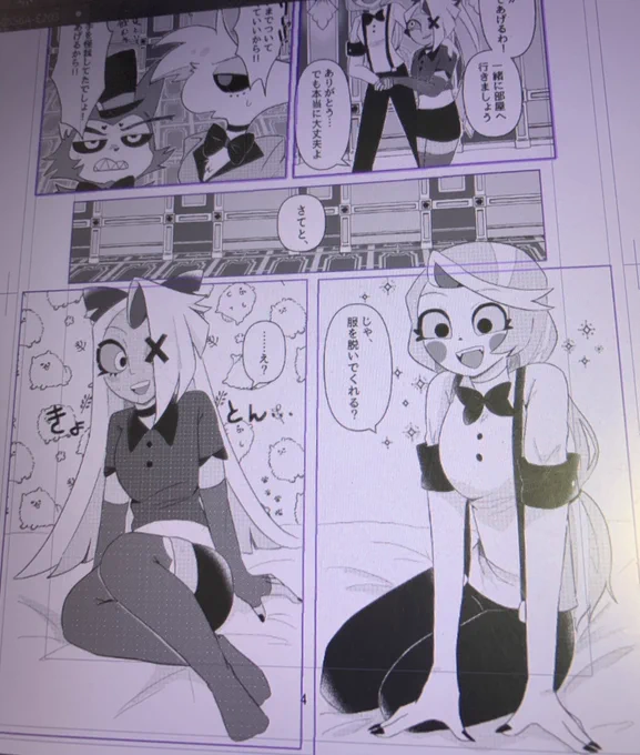 原稿やってるアピしとくね……。終わらせるからきっと………… 