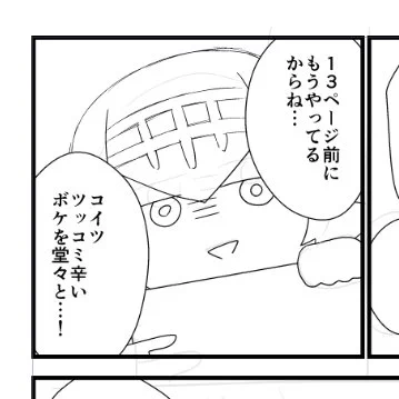 やっぱりコイツが一番扱いやすいな… 