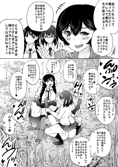 お姉さん達に「淫乱女呼ばわり」されながら逆レ◯プされちゃうおねしょ◯た☆生イキ少年2コマ堕ち☆ 