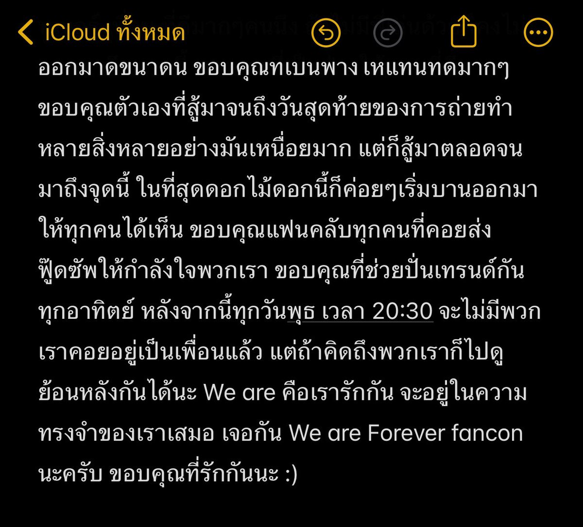 tnbau1's tweet photo. เลิฟยูววววว (เสียงแทน) ถ้าพิมพ์ผิดตรงไหนขออภัยด้วยนะงับ5555 รักนะชาว We are สิ่งเหล่านี้จะเป็นความทรงจำที่ดีของเราไปตลอด #WeAreSeriesFinalEP https://t.co/3kCKRP4moU
