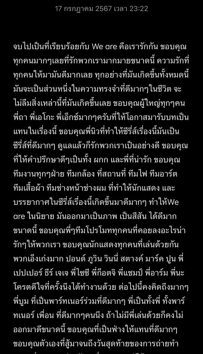 tnbau1's tweet photo. เลิฟยูววววว (เสียงแทน) ถ้าพิมพ์ผิดตรงไหนขออภัยด้วยนะงับ5555 รักนะชาว We are สิ่งเหล่านี้จะเป็นความทรงจำที่ดีของเราไปตลอด #WeAreSeriesFinalEP https://t.co/3kCKRP4moU