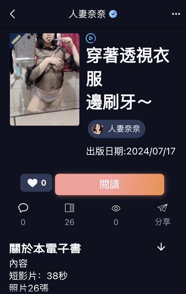 cc820120's tweet photo. [人妻奈奈]
新作品
穿著透視衣服
邊刷牙～
https://t.co/WnIV6FA0T5 https://t.co/g1tA3i5Zei