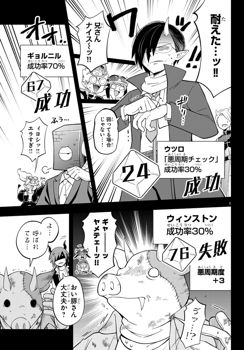 週チャン33号は明日7/18（木）発売‼︎ 今週の魔主役は、音楽祭で