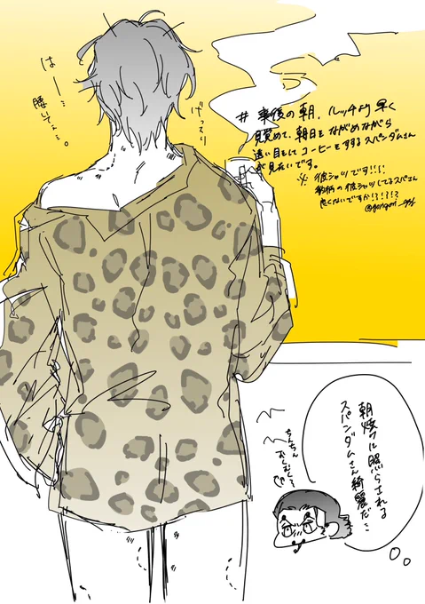 ルチスパ〜!!豹柄彼シャツには夢がある〜!
事後です〜!!! 