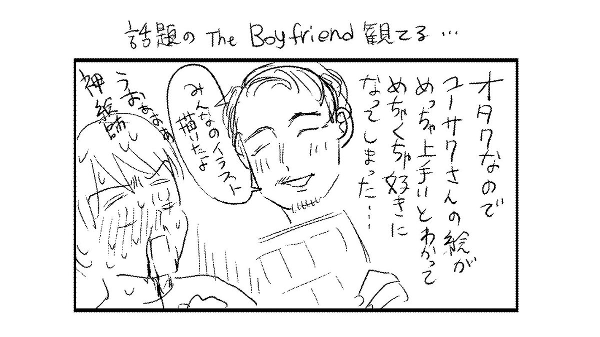 日記 