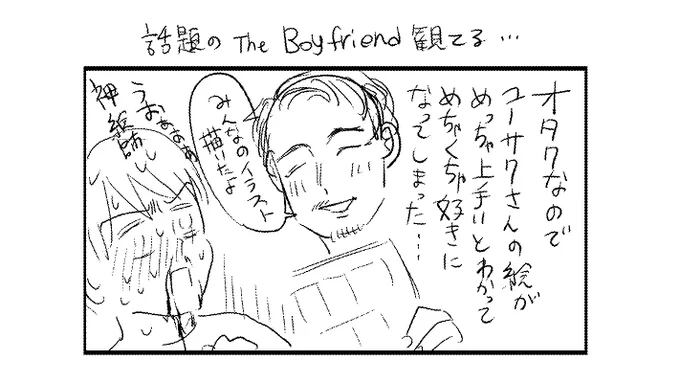 日記 