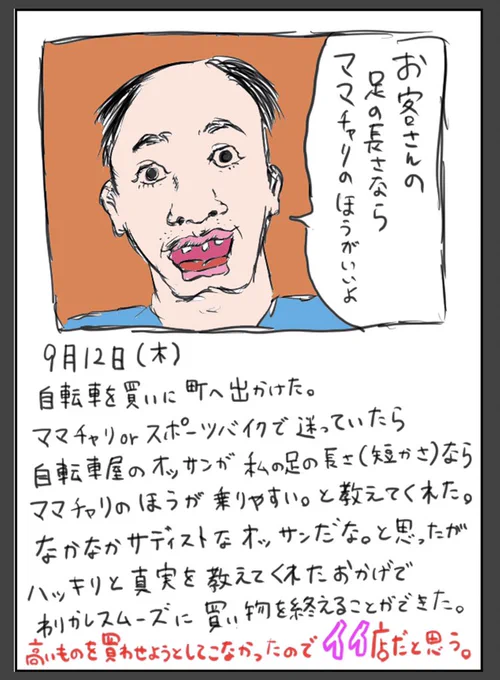 真実の口 