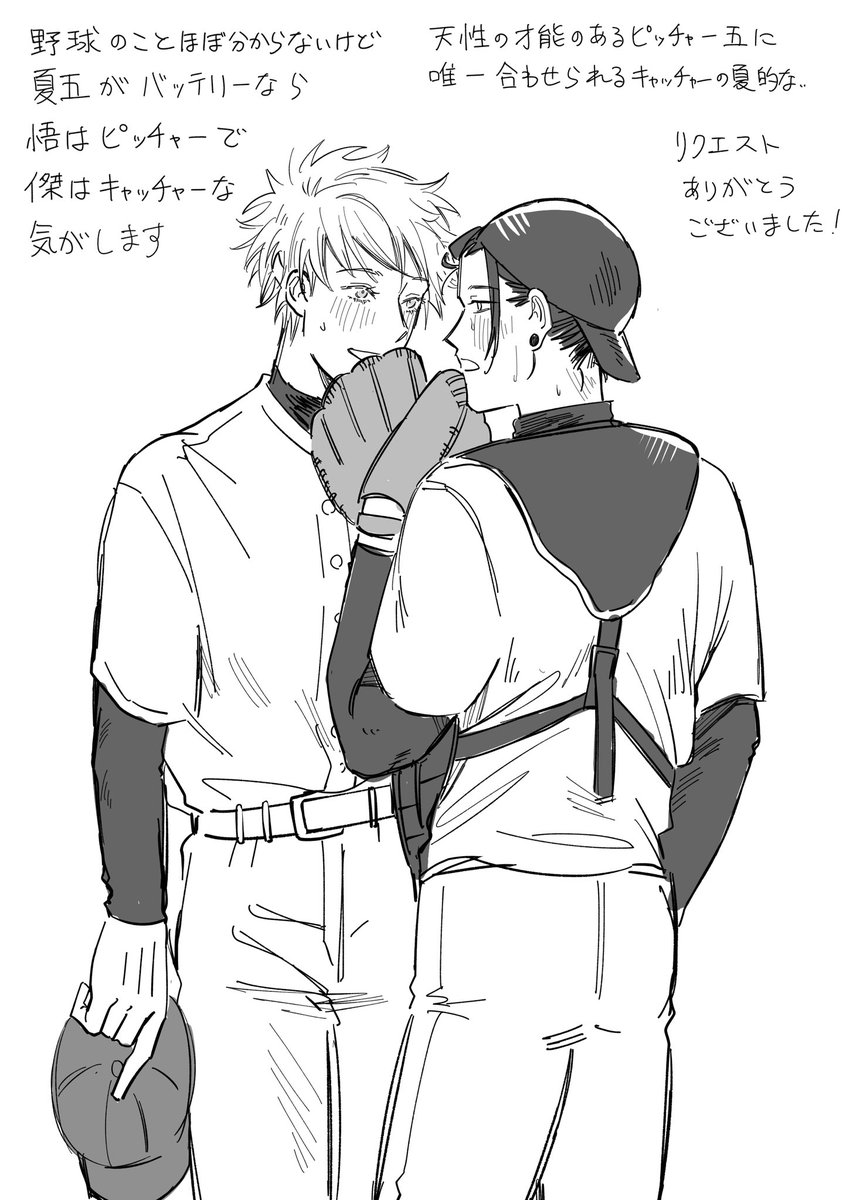 @URmyspecialZZZZ 
# RTの早い3人に落書き投げつける見た人も強制でやる のやつ①
バッテリーの夏五です RTとリクエストありがとうございました😊 