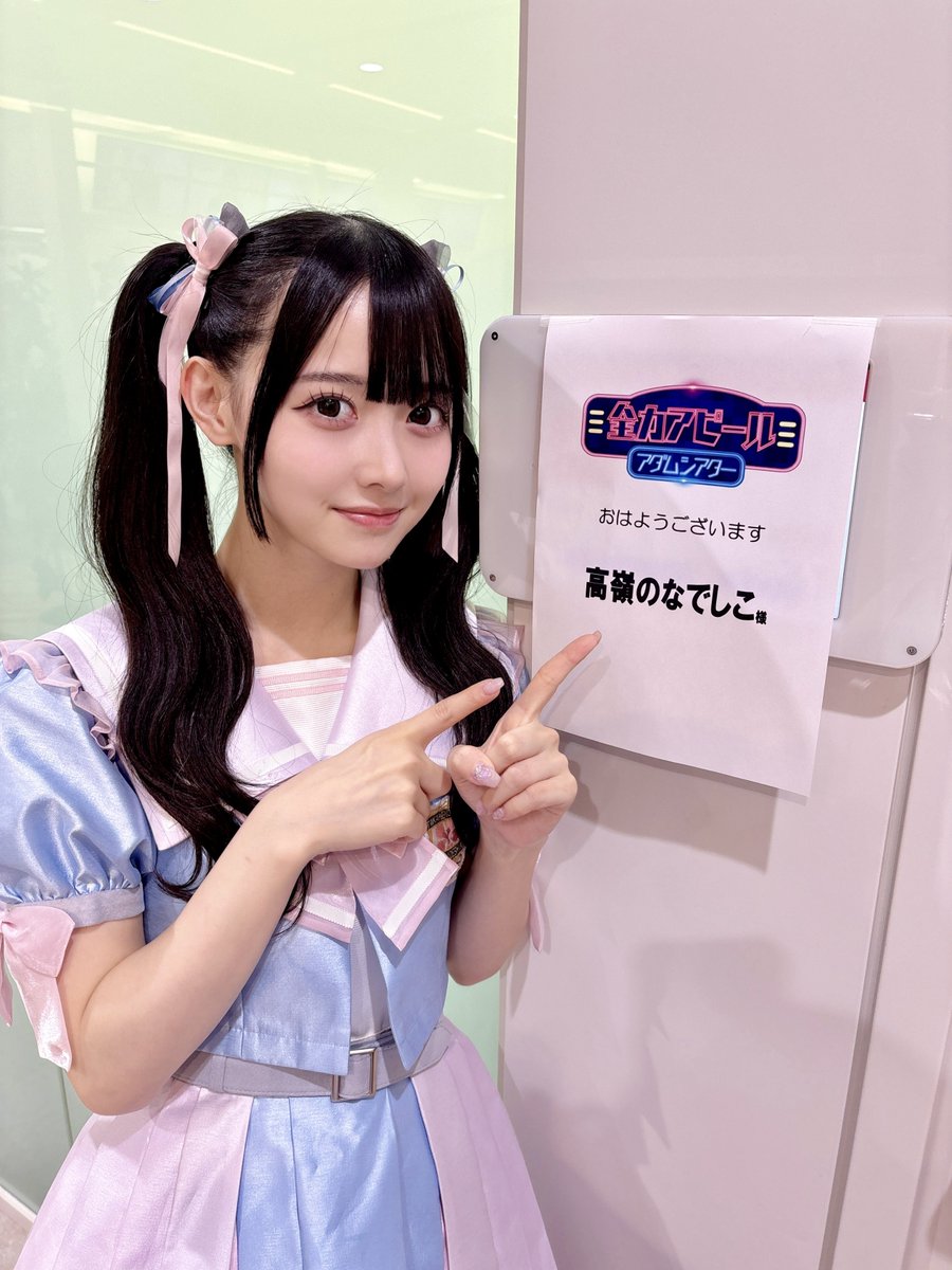 🎀#たかねこちゃん情報 ➁ 本日も深夜0:55〜 TBS「全力アピール