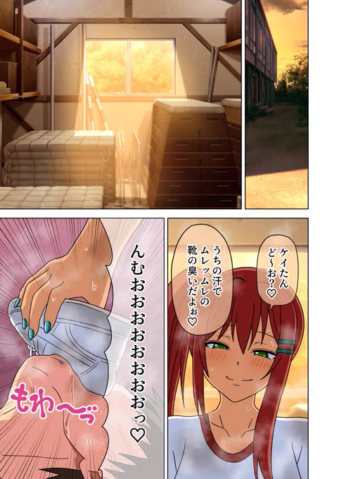 足フェチ向けオリジナル漫画「魅足の園」第187話を更新しました。

▼FANBOX・Fantiaにて連載中です!
https://t.co/OIQfu1RLrj 
https://t.co/0IxJIkDajA 