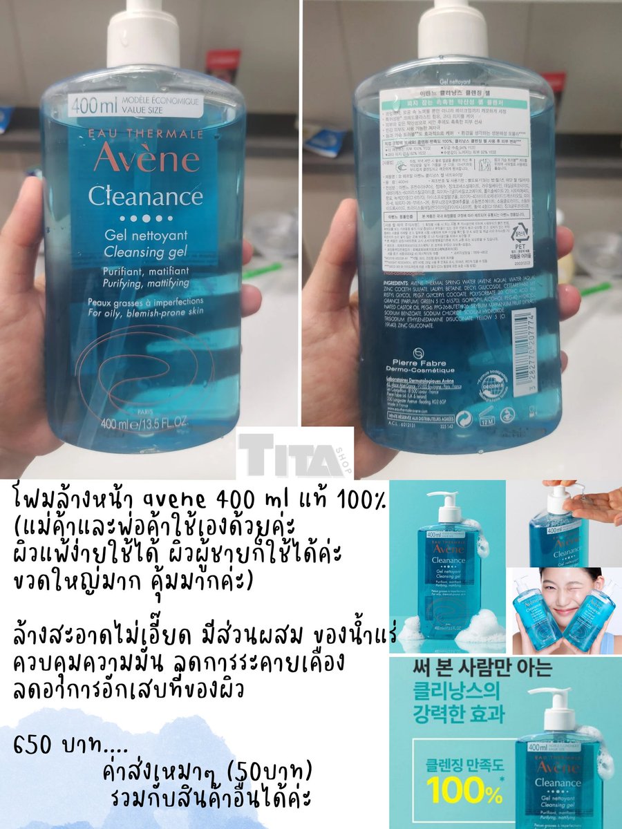 titapashop's tweet photo. แม่ค้ามีตัวตนไว้ใจได้ค่ะ 
ดูได้จากตต. ชื่อช่อง ฐิตาพาเล่าเรื่องค่ะ 
สนใจสอบถามได้นะคะ #พรีออร์เดอร์เกาหลี #ครีมกันแดดเด็ก #ครัมกันแดด https://t.co/5WrmJzp8l6