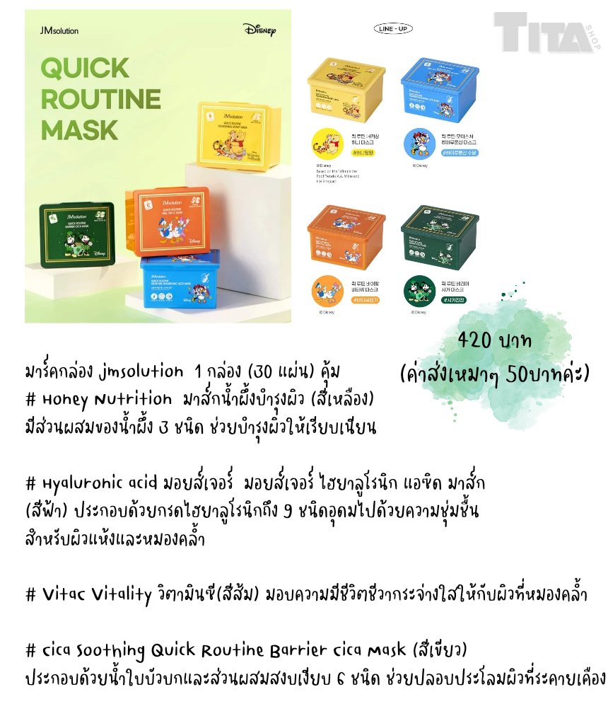 titapashop's tweet photo. แม่ค้ามีตัวตนไว้ใจได้ค่ะ 
ดูได้จากตต. ชื่อช่อง ฐิตาพาเล่าเรื่องค่ะ 
สนใจสอบถามได้นะคะ #พรีออร์เดอร์เกาหลี #ครีมกันแดดเด็ก #ครัมกันแดด https://t.co/5WrmJzp8l6