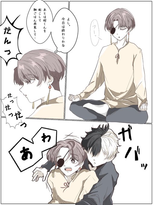 さくすお 🌸🫖 2人が付き合って、数年後のお泊まり(翌朝)妄想です