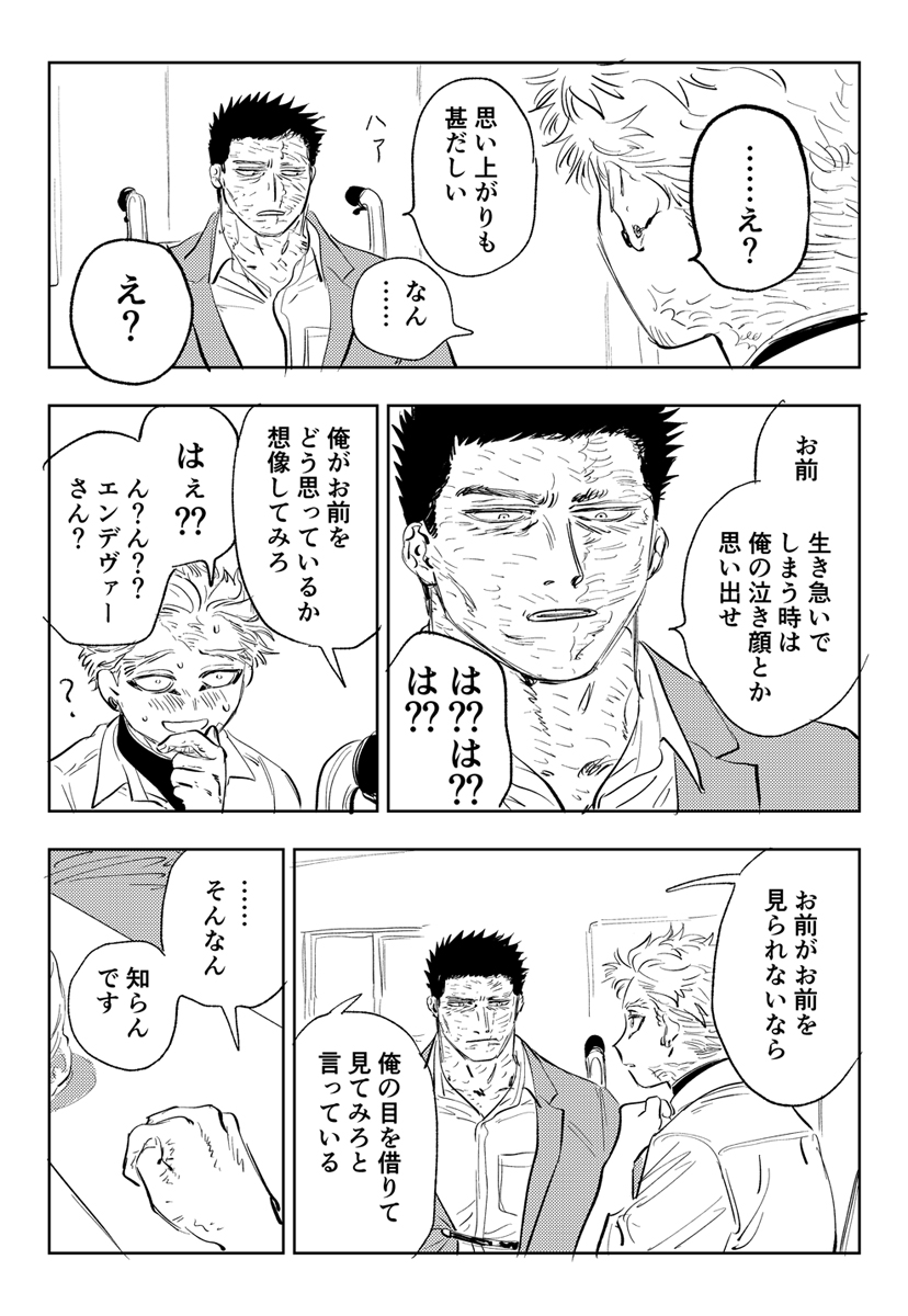 poppoqo's tweet image. お灸（5P）　エンホみたいなん
勝手な想像を色々積み重ねたもの