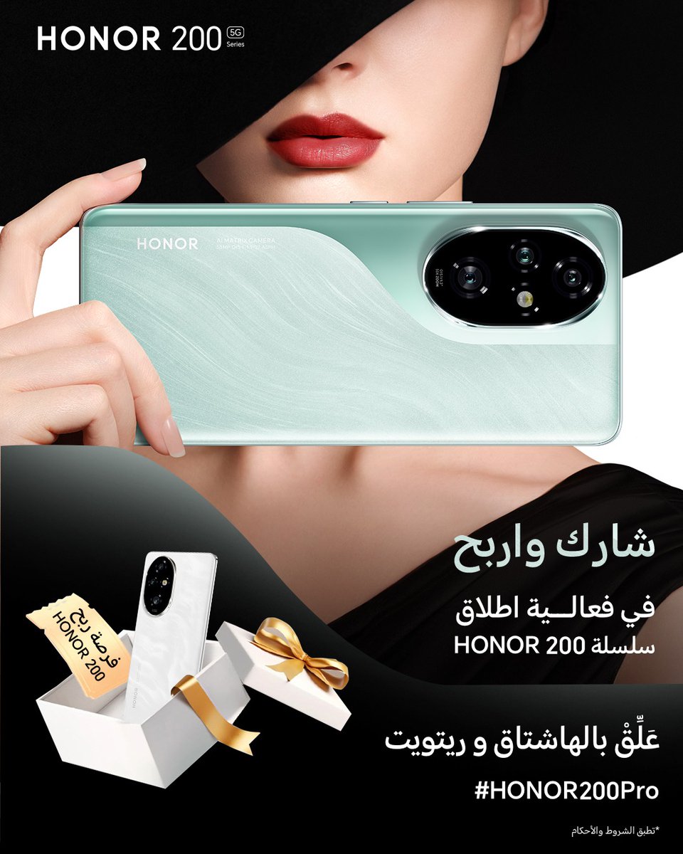 HonorKSA's tweet photo. شاركنا واربح! 🎈🎉

 بمناسبة حفل إطلاق سلسلة #HONOR200 الجديد في الشرق الأوسط، شارك معنا الفرحة لتدخل السحب على هاتف HONOR 200 الجديد. 🎁

 كل اللي عليك: 

1- كتابة تعليق على ثريد الحفل + هاشتاق #HONOR200Pro
2- ريتويت لأحد المنشورات. https://t.co/oOg2h0LJuj