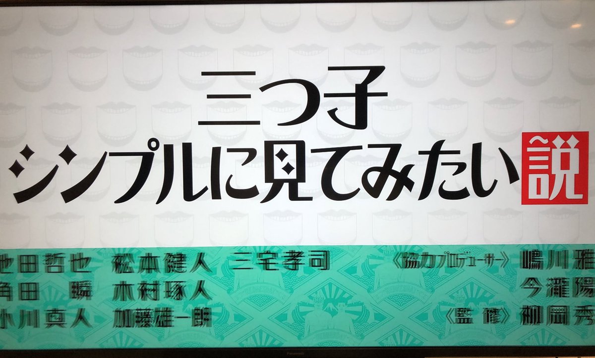 325marche's tweet photo. シンプルに毎日見てますが。笑
#水曜日のダウンタウン https://t.co/n9zd4hI9dj