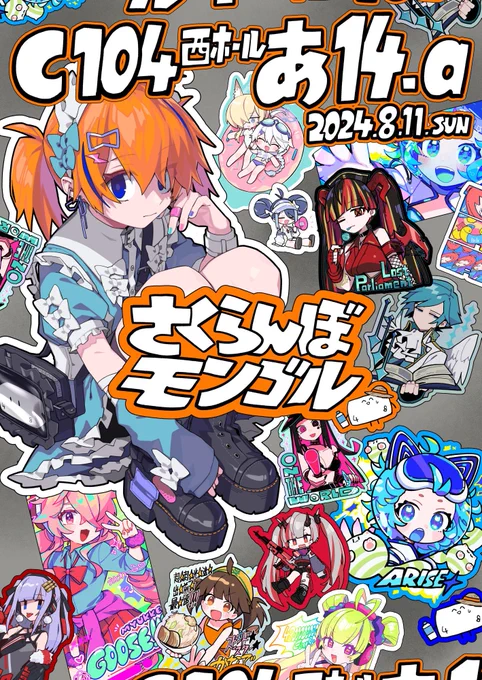 デッケェポスター刷るからみんな来てね 