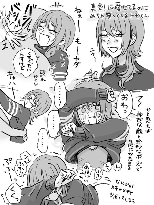 そういうカノジョ♂ 