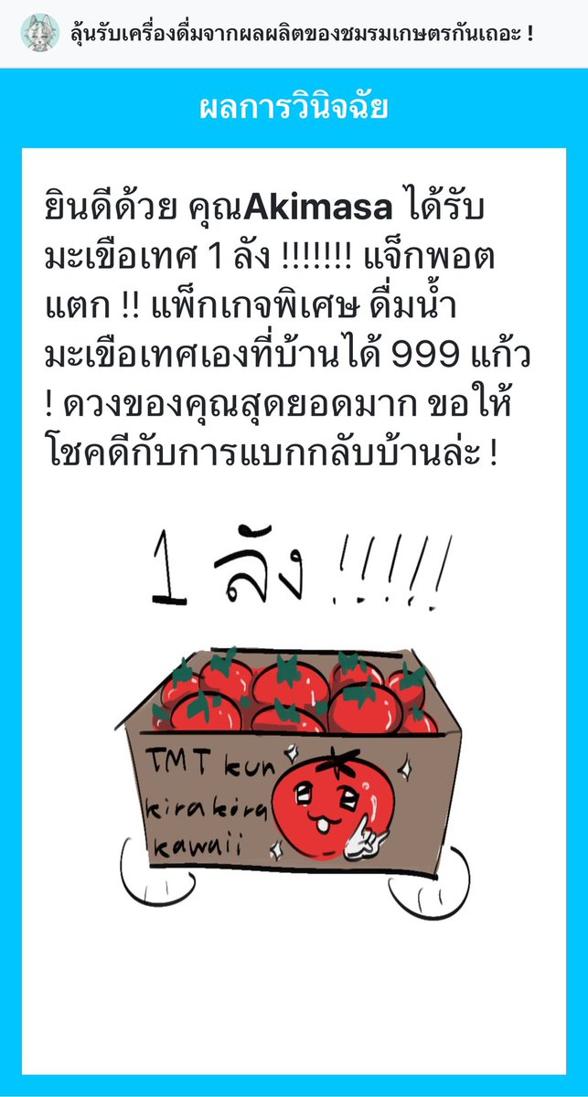 UMS_Akimasa's tweet photo. “เย้ ☺️✨🍅“ 
เพราะเป็นชมรมเกษตร มันก็เลยสมเหตุสมผลที่จะได้ผัก!!

ฉันจะเป็นราชาผักสลัดให้ได้เลย!!! https://t.co/RPNiYBxkKw