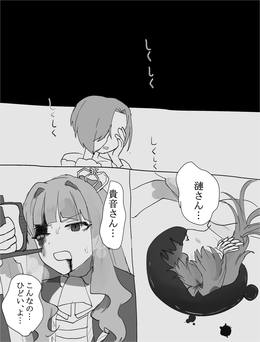 うちのポプマスユニット「ミステリアス・ゴースト」
の力関係の絵 