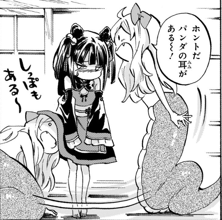 確かめてみよう 
