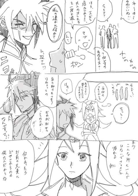Ⅳ璃緒(付き合っていない) 