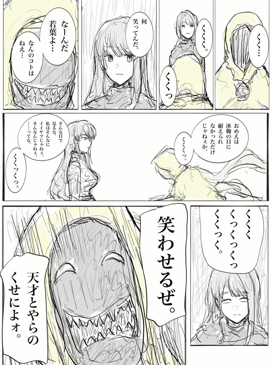 ブーメラン 