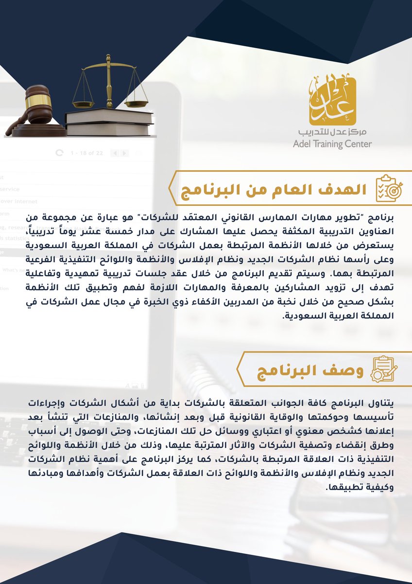 مركز عدل للتدريب tweet media