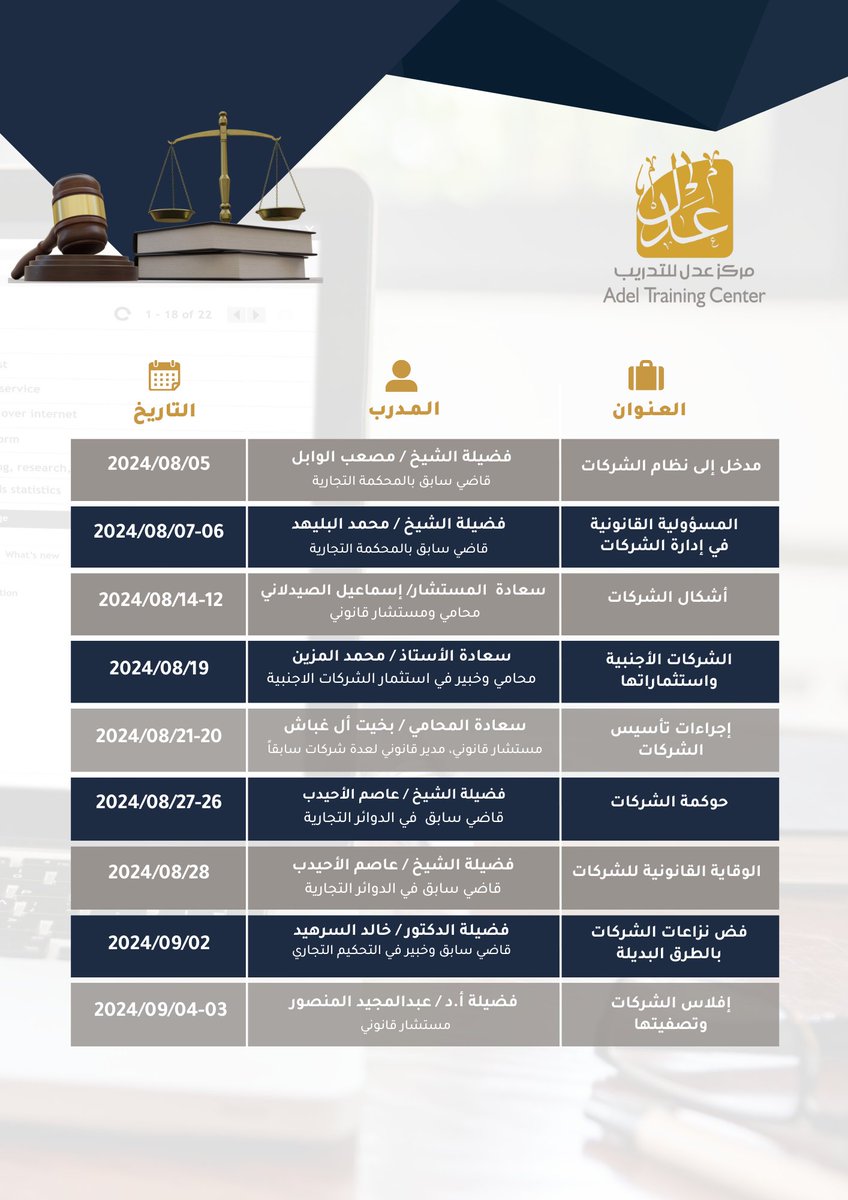 مركز عدل للتدريب tweet media