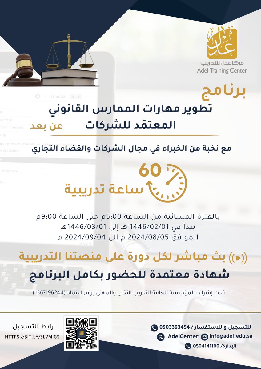 مركز عدل للتدريب tweet media