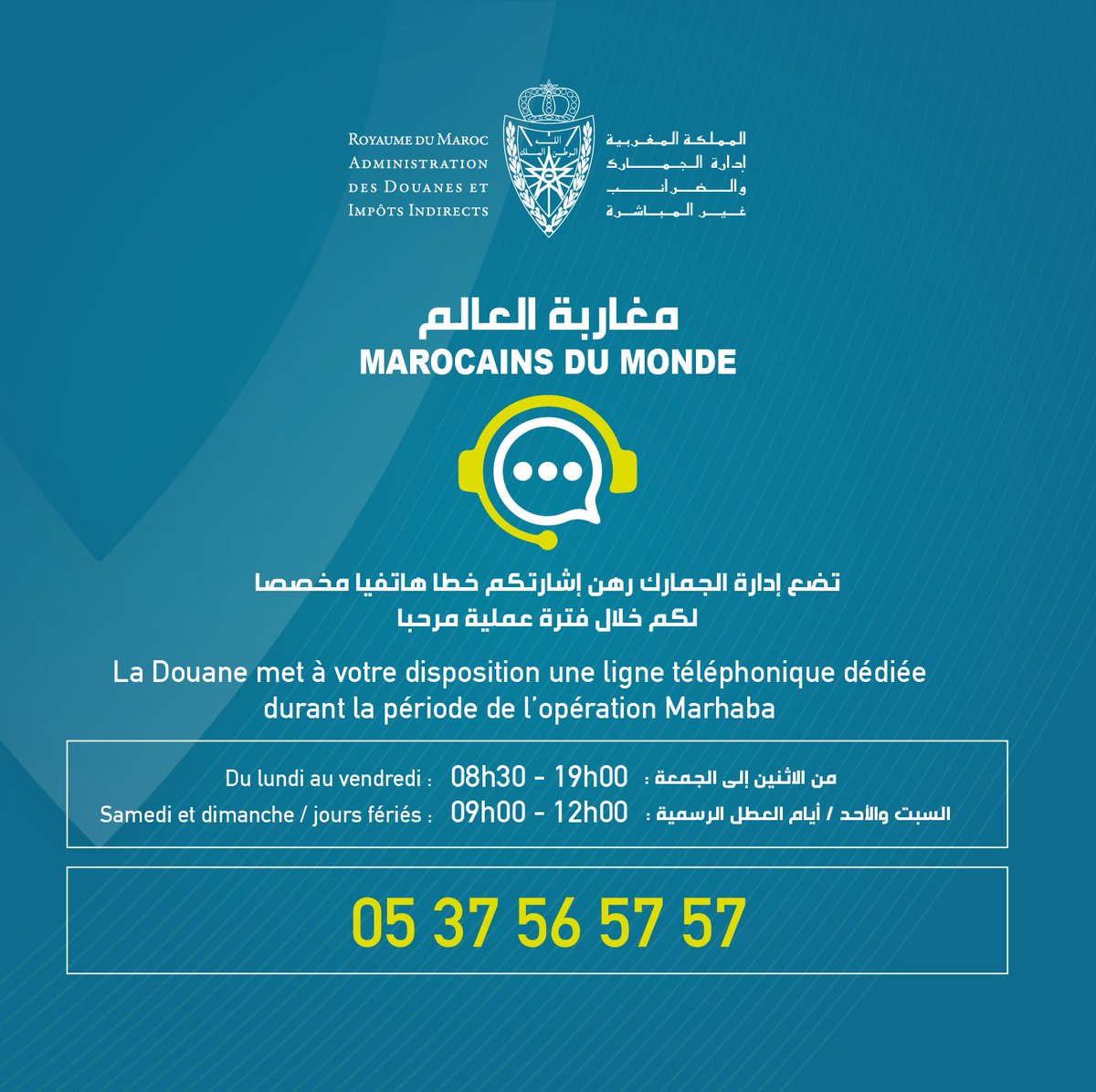 Douane Maroc tweet media