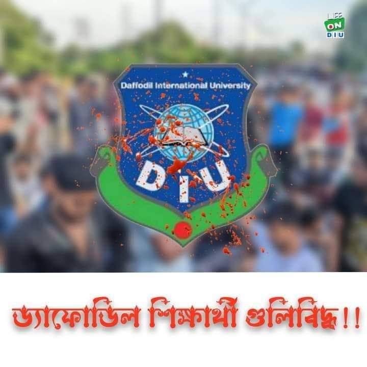 AnikaMeem08's tweet photo. My University Daffodil International University. 
Today police is attacked our students also, who were participate the movement 
 #Quotamovement2024. 
#Save_Bangladeshi_students 
#Bangladesh 
#BangladeshiStudentsareinDanger https://t.co/iDETwYbyQs