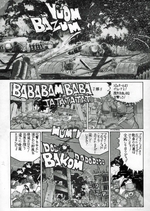 @tikuwa_bu_man この本はもう20年以上前に描いたもので
残存してないんですよね～(笑)
原稿は若干残ってるけど・・・・(;'∀') 