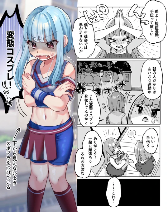 アイドル兄貴のお手伝い♂ 